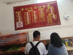 -李记牛杂店(建设一街店)