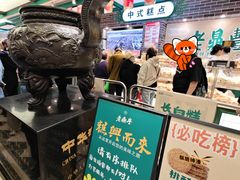 -老鼎丰(靖宇街总店)