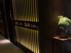 -足本纪·足道 SPA 简餐 小吃(文三西路店)