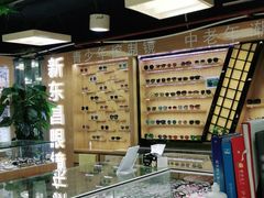 -三叶眼镜城(八佰伴店)