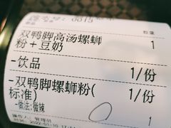 账单-怂猫抓子·成都冒烤鸭