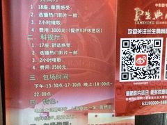 android_upload_pic-中影国际影城(兰生大厦CINITY LED店)