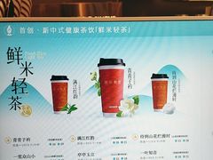 -茶米有言(城市市集龙之梦店)