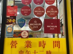 -麦文记面家(佐敦店)