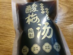 冰镇酸梅汁-格朗合 · 鸡汤米线(和悦汇店)