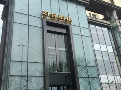 门面-湖锦酒楼·32年地道湖北菜(光谷店)