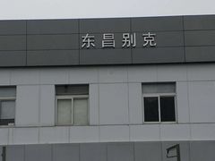 -东昌别克(花木店)