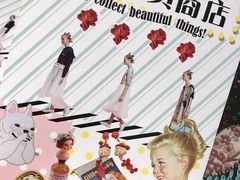 -恋物百货商店(华侨城店)