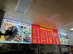 -铭辉沙嗲面(新街商业城店)