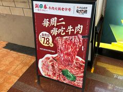 -潮泰牛肉火锅 · 创于1992年(车公庙店)