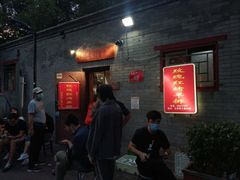 -玫瑰红烤羊排(北新桥三条店)