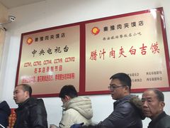 -秦豫肉夹馍(东羊市店)