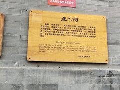 -正乙祠戏楼