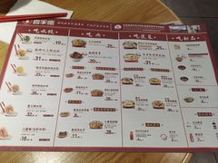 -喜家德虾仁水饺(百盛优客店)