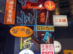 -杭州湖滨in77