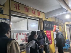 -文山荷鲜居(翠湖店)