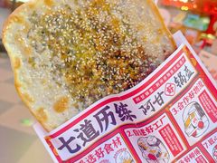 -阿甘锅盔(合生汇购物中心店)