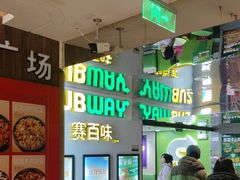 -赛百味SUBWAY(万柳华联店)