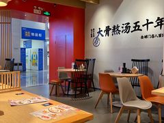 大堂-味千拉面(航洋国际购物中心)