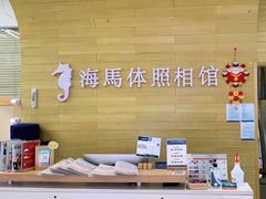 -海马体照相馆(大连罗斯福广场店)
