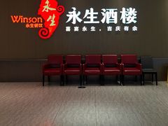 -永生国际宴会中心·佛山老字号·鱼生