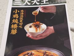 -北大荒人•新东北菜(青岛银座店)