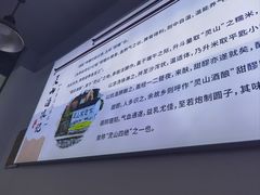 -灵山酒酿健忠(黄山汤口寨西非遗店)