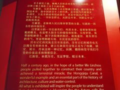 -红旗渠纪念馆
