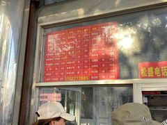 -松盛糕团店(红旗桥店)