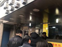 -阿麟馄饨(延长路店)