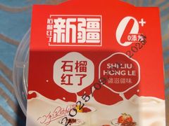 -石榴红了·非遗酥皮烤包子·新疆菜(瑞豪店)