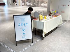 -朵云书院(滴水湖店)