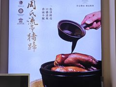 -山海菜馆·海肠捞饭·青岛菜(栈桥店)