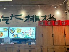 -东排食堂长沙小吃大排档(五一广场店)