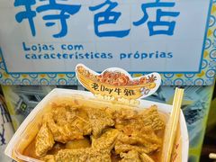 -老day牛杂(官也街总店)