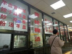 -樊记腊汁肉(竹笆市总店)