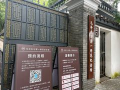 -毛泽东与第一师范纪念馆