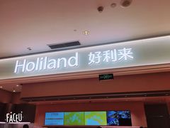 -好利来(大兴龙湖时代天街店)