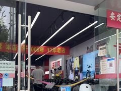 -九号电动车(安定门内大街店)