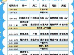 -智星少年学校·幼小衔接·精品托管