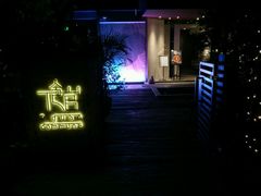 -T館·花园艺术餐厅
