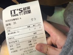 账单-鲜果时间·果蔬茶(赛格负二层店)