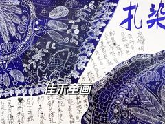 -佳禾国际美术书法教育(仁恒伊势丹校区)