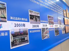 -海记品鸽·新疆菜(开发区店)