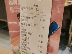 -街角等你.大连海鲜烧烤.经典铁板海鲜串(西安路店)