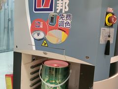 -立邦(益宝装饰城专卖店)