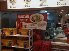 -回味鸭血粉丝汤(夫子庙瞻园路店)