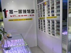 -提一眼镜·蔡司·依视路(小寨店)