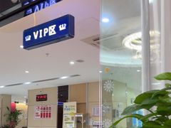 -美年大健康体检中心(红岭分院)