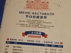 菜单-波特曼西餐厅(南岗店)